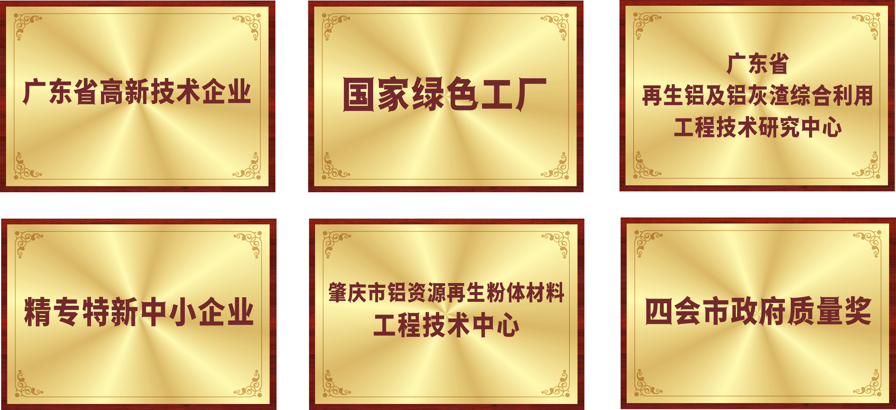 輝煌榮譽.png